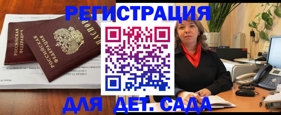 временная регистрация законно в Кинешме