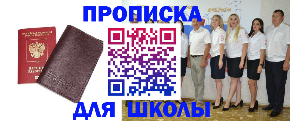 где прописаться в Кинешме
