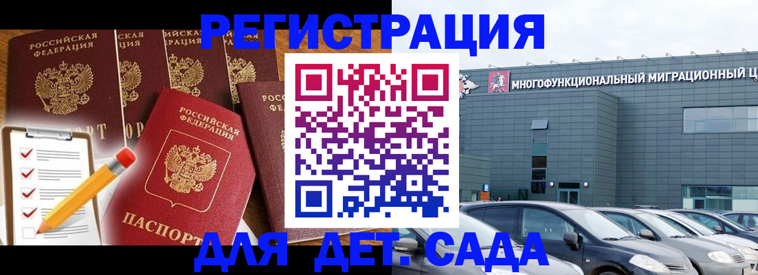 прописка иностранных граждан в Кинешме