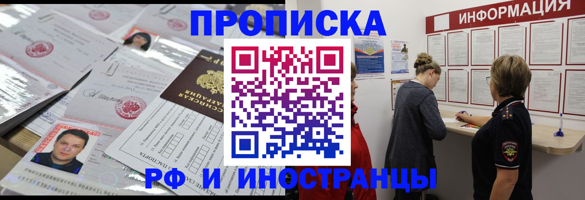 прописка иностранных граждан в Кинешме