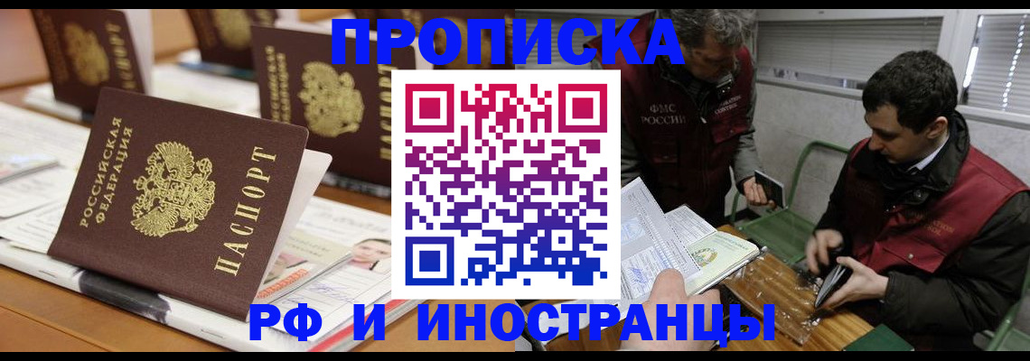 временная регистрация адрес в Кинешме